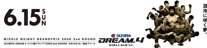 OLYMPIA DREAM.4 ミドル級グランプリ2008 2ndROUND