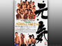 元気ですか!! 大晦日!! ２０１１