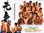 元気ですか!! 大晦日!! ２０１１