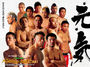 元気ですか!! 大晦日!! ２０１１