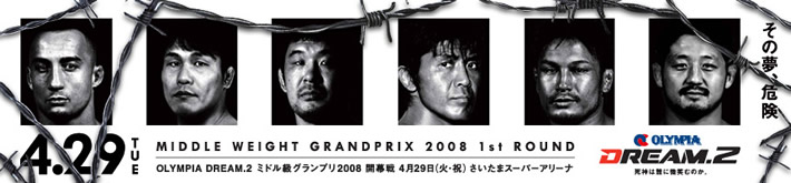 OLYMPIA DREAM.2 ミドル級グランプリ2008 開幕戦