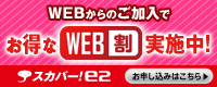 スカパー!e2